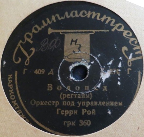 Водопад / Электрик