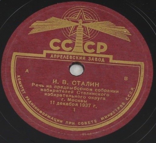 Речь товарища И. В. Сталина на предвыборном собрании избирателей Сталинского избирательного округа г.Москвы 11.XII.1937 г в Большом театре