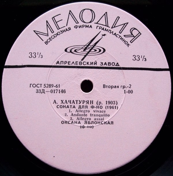 Л. БЕТХОВЕН (1770-1827) 15 вариаций с фугой для ф-но / А. ХАЧАТУРЯН (1903-1978) Соната для ф-но (О. Яблонская)