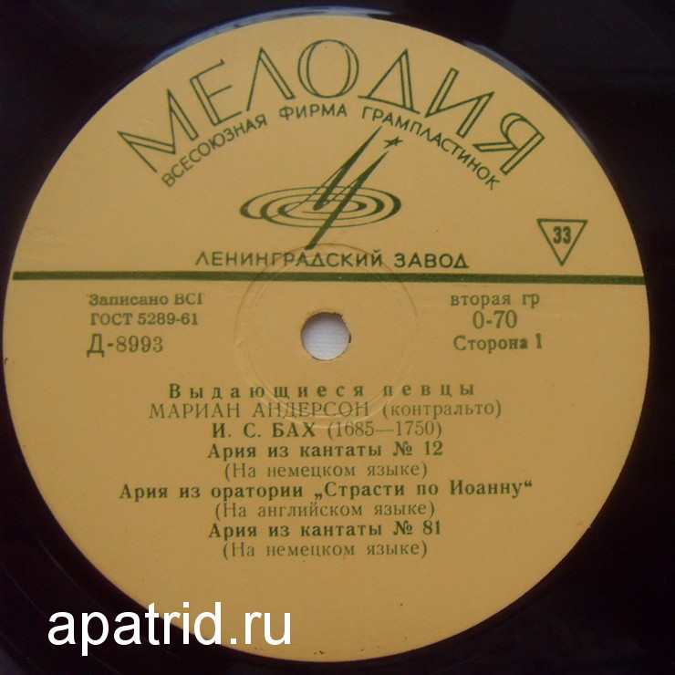 Мариан Андерсон (контральто)