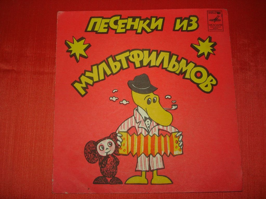 Песенки из мультфильмов. «Три поросёнка», английская народная сказка