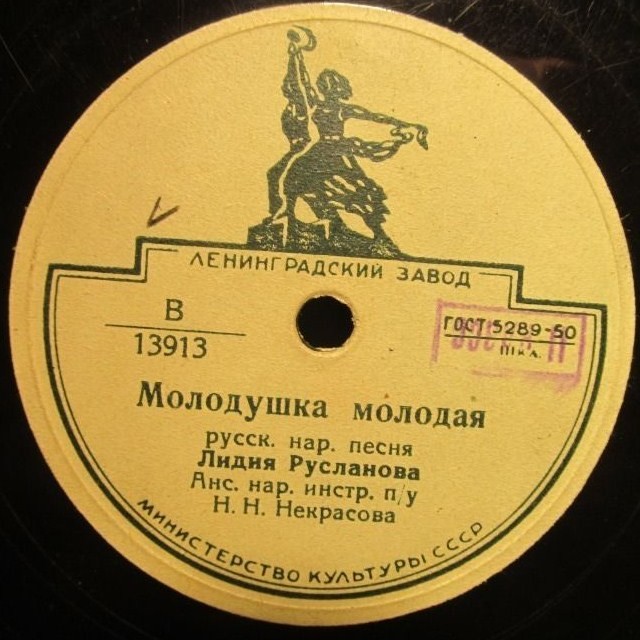 Лидия Русланова - Молодушка молодая / Цвели в поле цветики