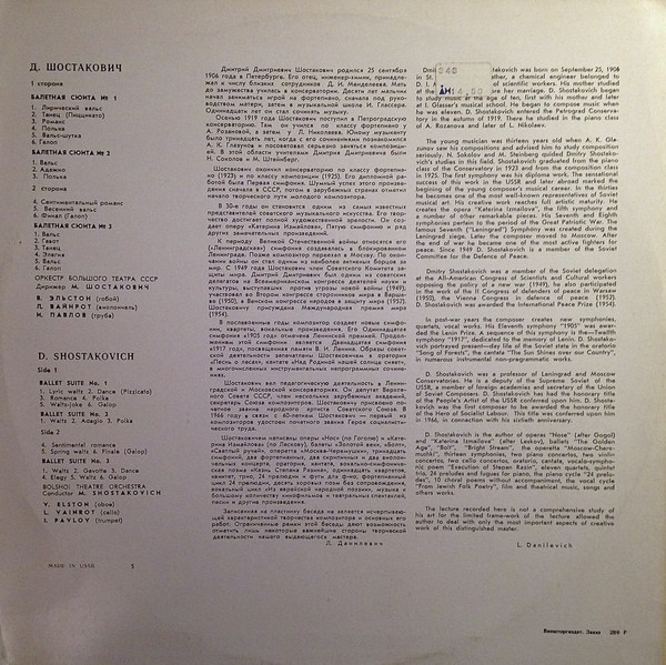 Д. ШОСТАКОВИЧ Три балетные сюиты (М. Шостакович, оркестр БТ СССР)