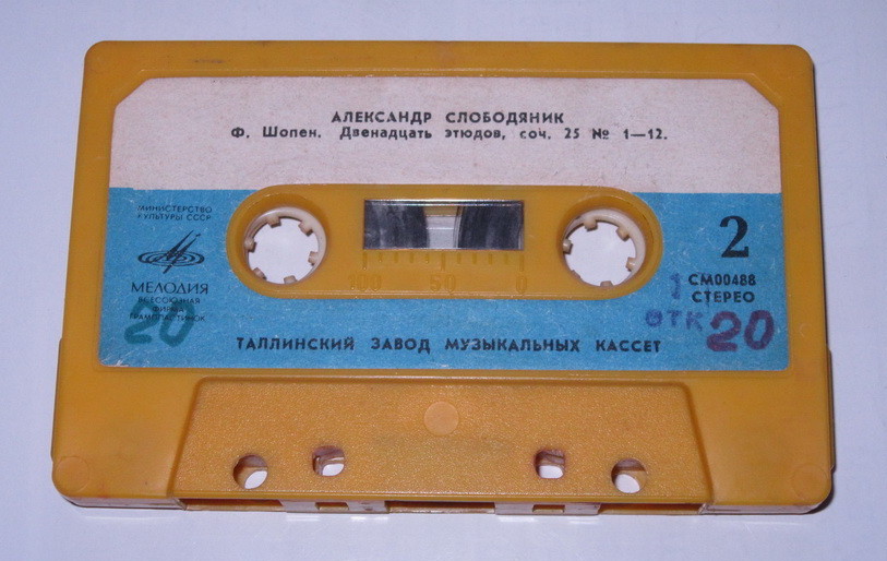 Александр Слободяник