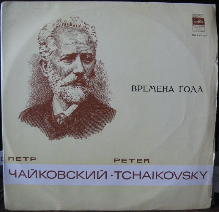 П. Чайковский: Времена года (СО ВР, А. Гаук)