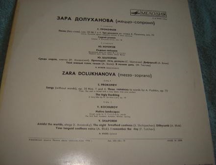 Зара Долуханова (меццо-сопрано)