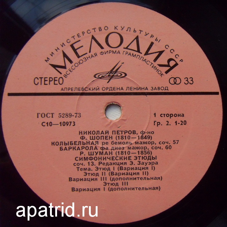 Николай ПЕТРОВ, фортепиано.