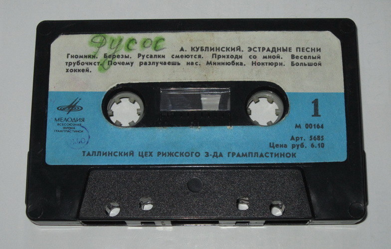 А. Кублинский. Эстрадные песни
