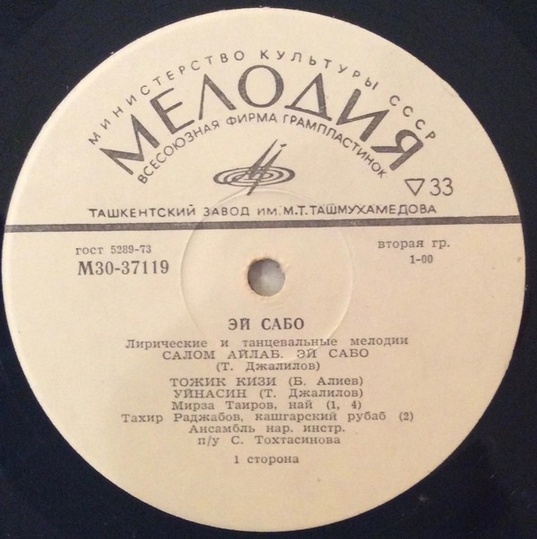 "Эй сабо" (узбекские лирические и танцевальные мелодии)