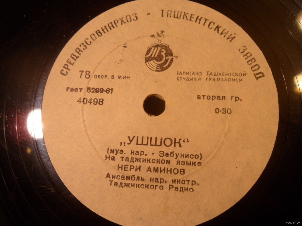 ТАДЖИКСКАЯ МУЗЫКА