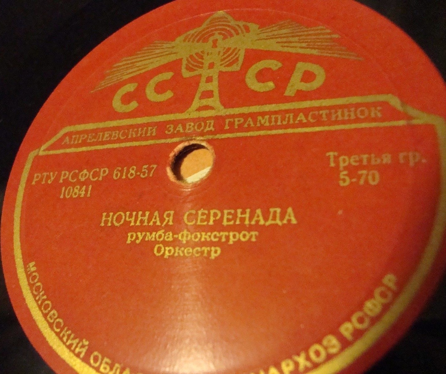 Ночная серенада / Эскамильо