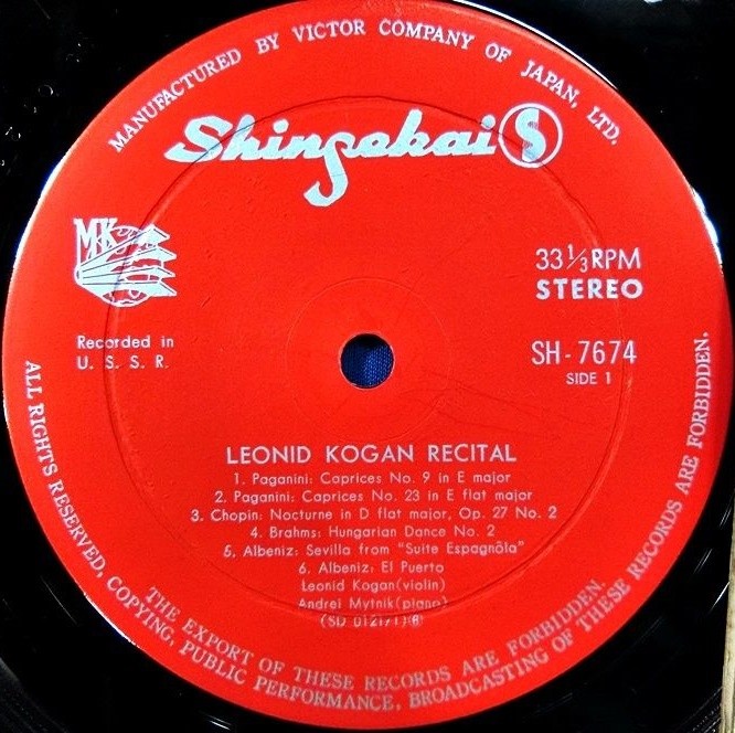 Леонид КОГАН, скрипка