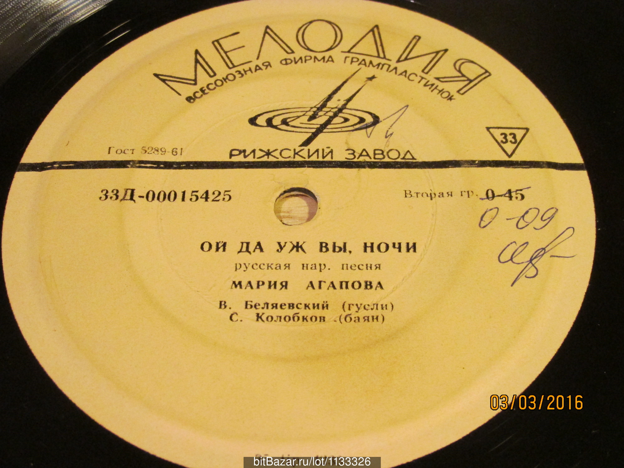 АГАПОВА Мария