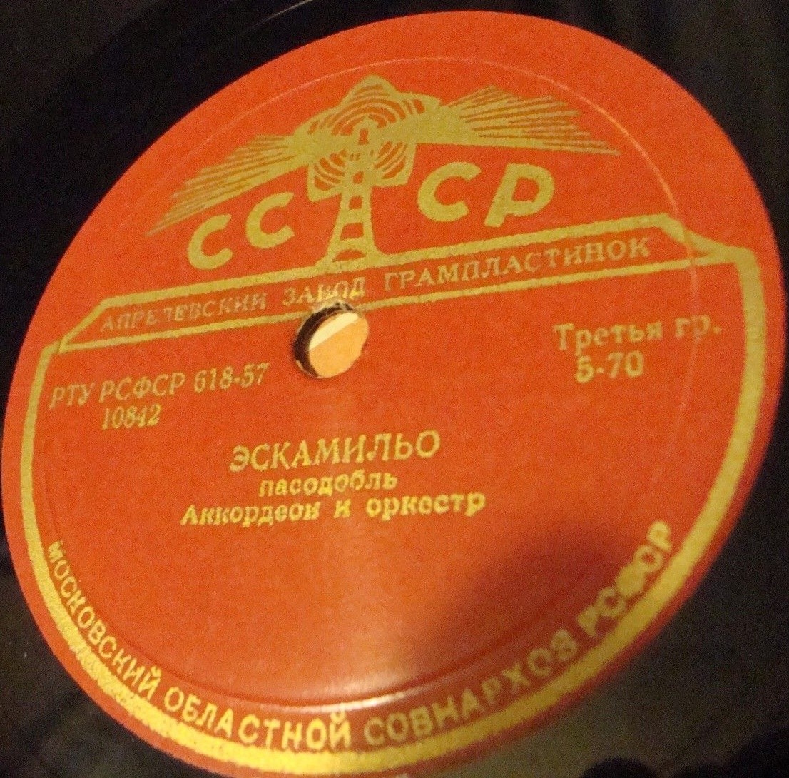 Ночная серенада / Эскамильо