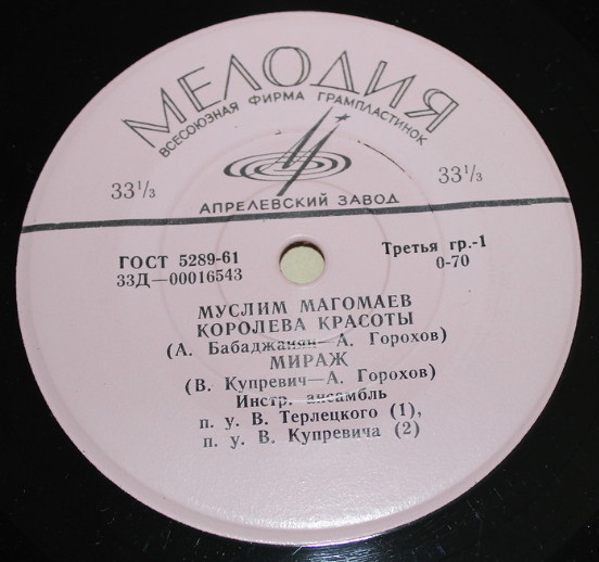 Муслим Магомаев