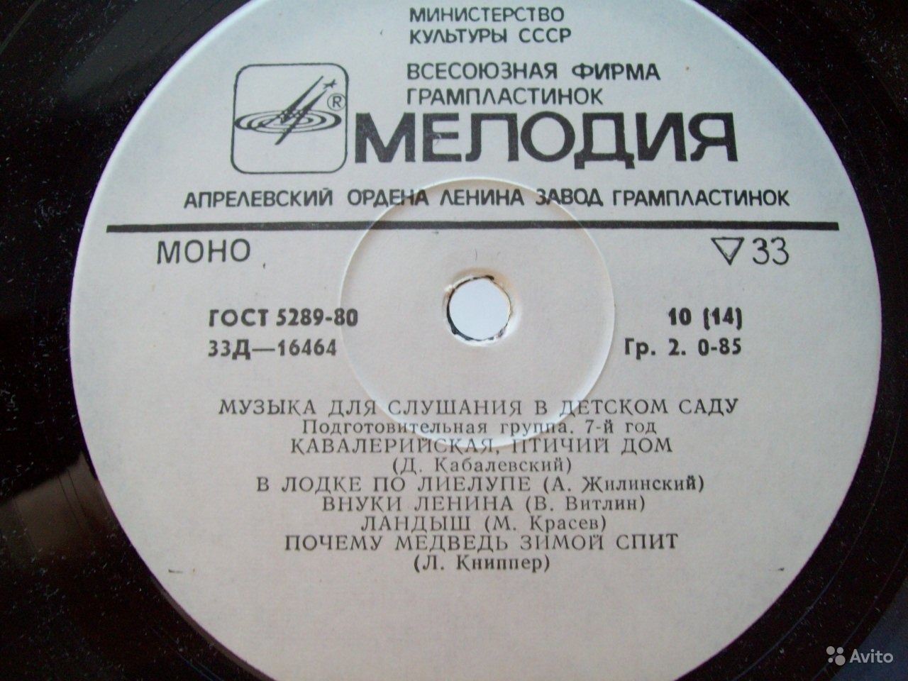 Музыка для слушания в детском саду  (комплект из 7 пластинок)