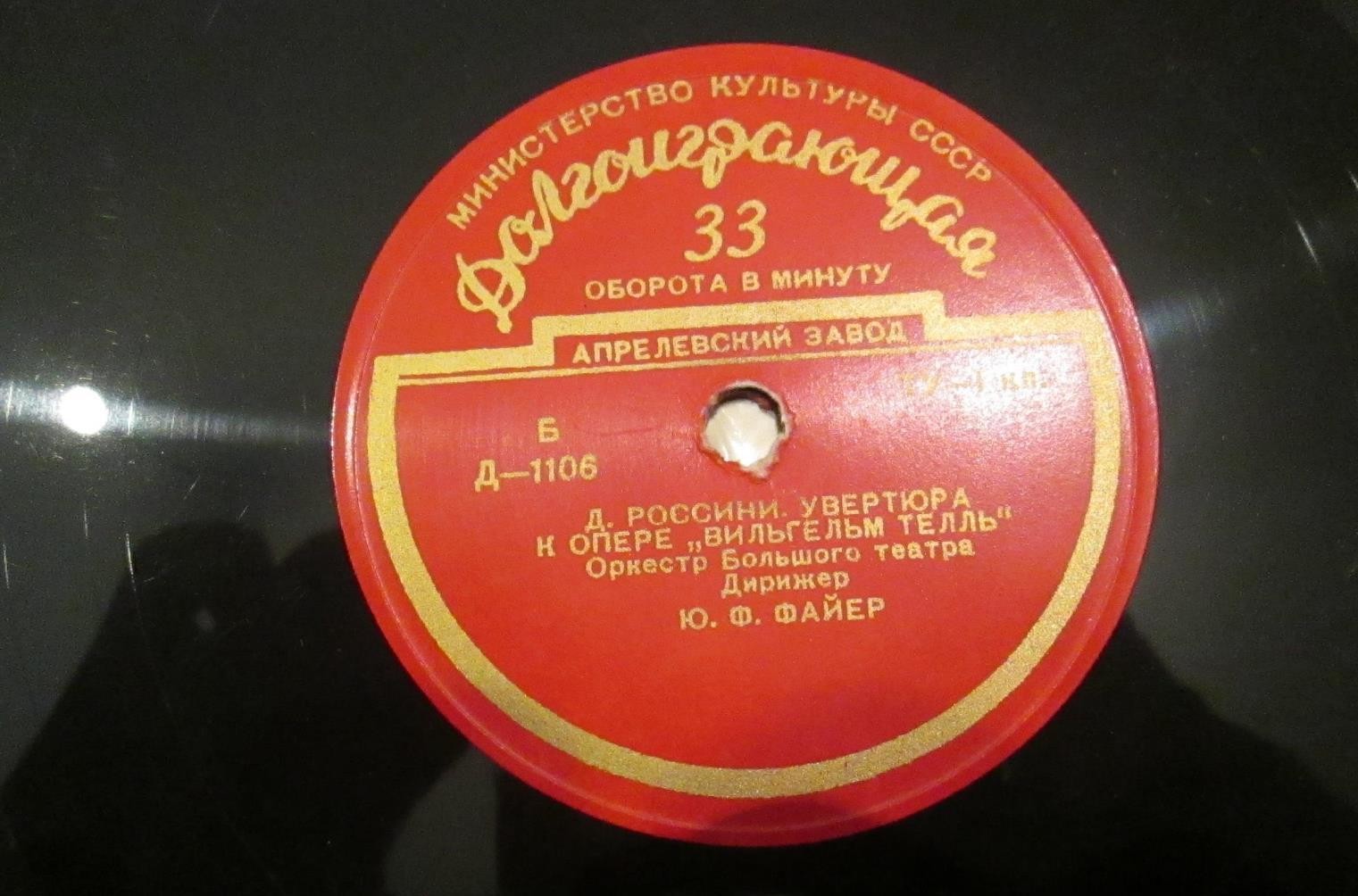 Д. ОБЕР, Д. РОССИНИ. Оперные увертюры