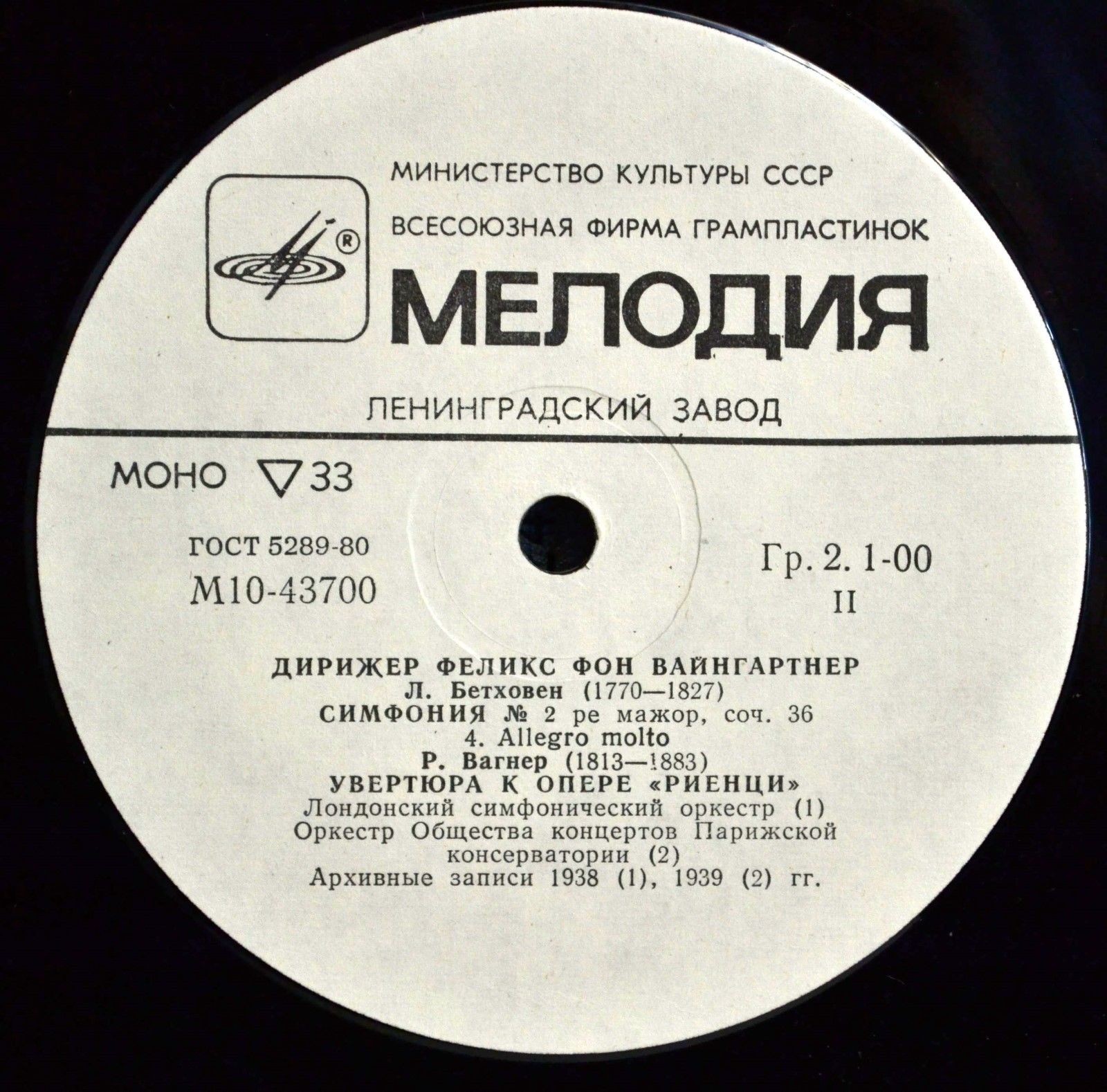 Дирижер Феликс фон Вайнгартнер