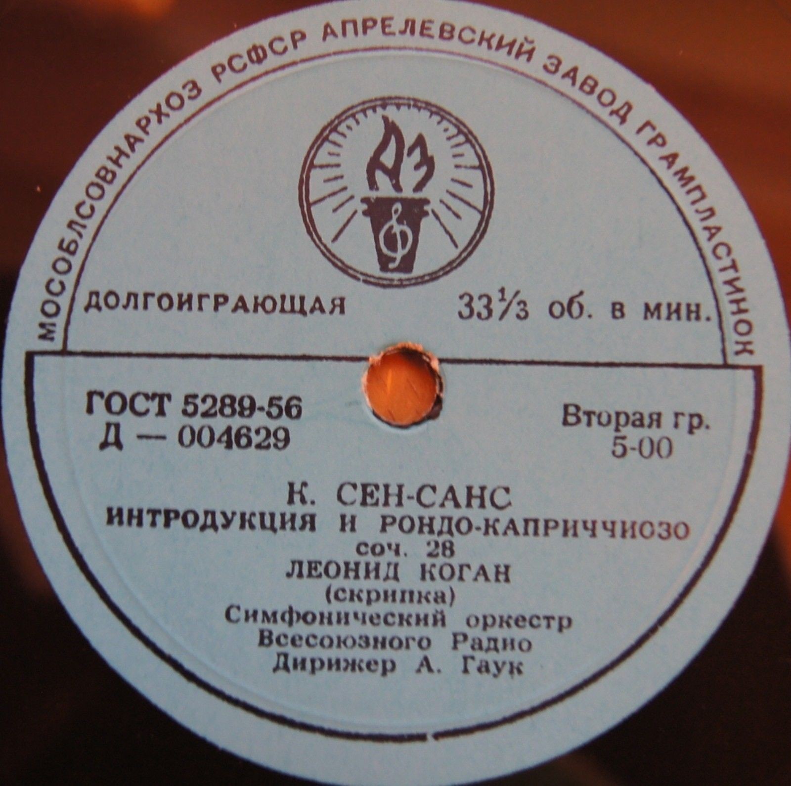 Леонид Коган (скрипка)