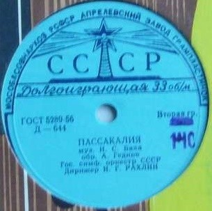 И. С. БАХ:  Пассакалия  / Л. БЕТХОВЕН: Увертюра «Леонора №3»