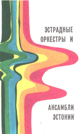 Эстрадные оркестры и ансамбли Эстонии