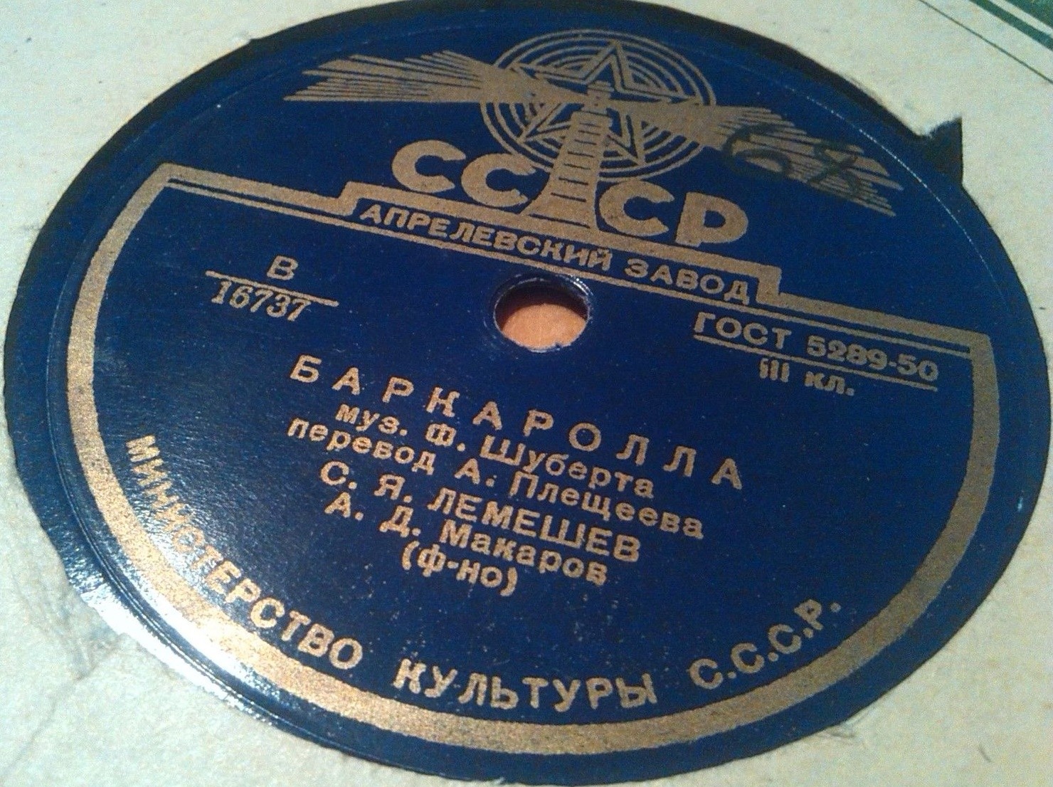 Сергей ЛЕМЕШЕВ: Серенада / Баркаролла (Ф. Шуберт)