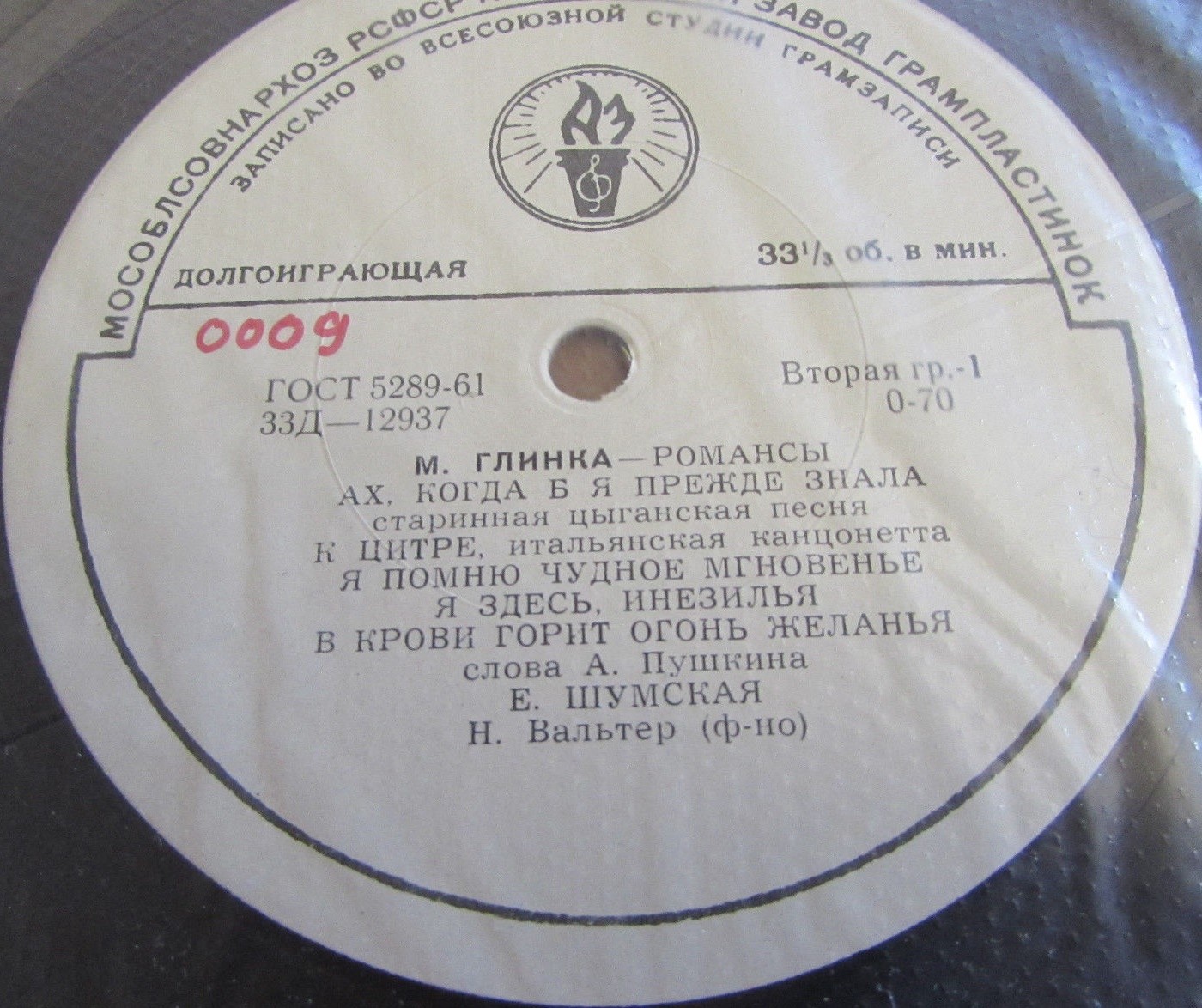 Е. Шумская – Романсы М. Глинки