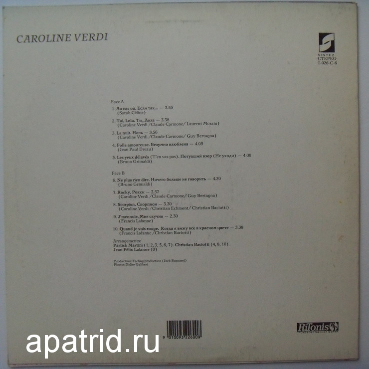 Caroline VERDI. Каролин ВЕРДИ