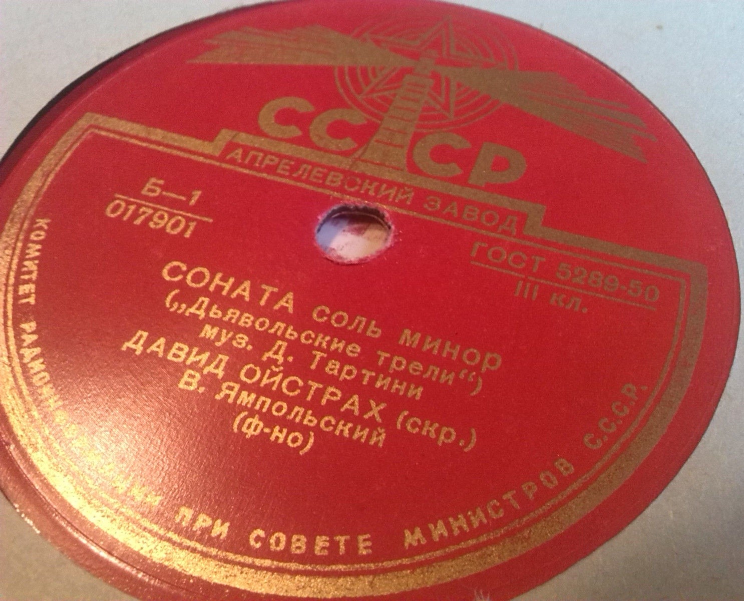 Д. Тартини: Соната соль минор «Дьявольские трели» (Д. Ойстрах, скрипка; В. Ямпольский, ф-но)