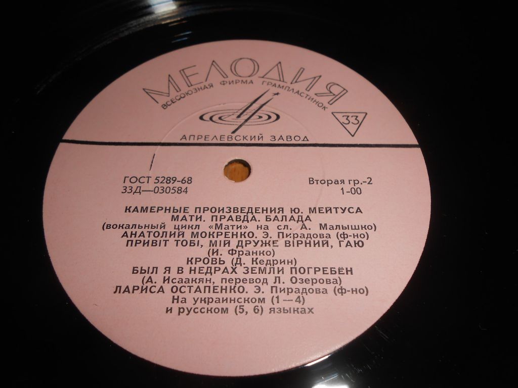 Ю. МЕЙТУС (1903). Камерные произведения