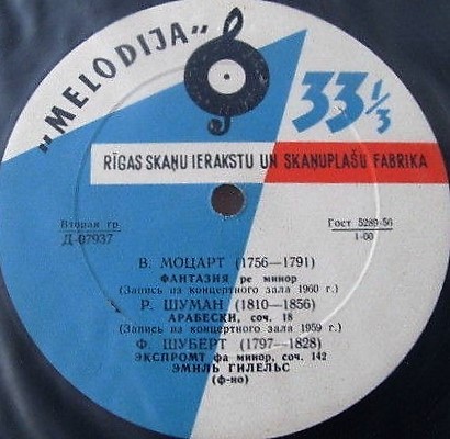 Э. Гилельс (ф-но)