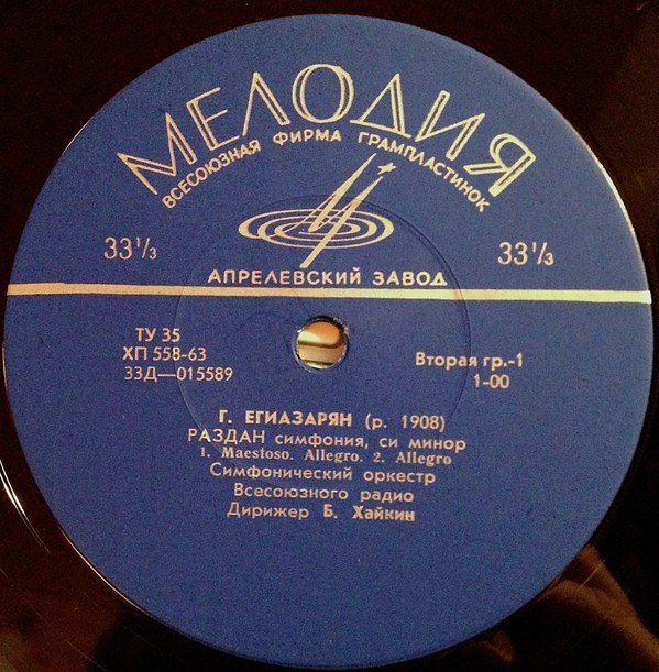 Г. ЕГИАЗАРЯН (1908–1988): "Раздан", симфония си минор (Б. Хайкин)