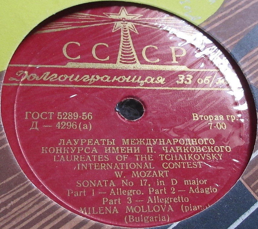 Милена МОЛЛОВА (ф-но)