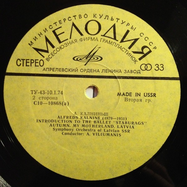 Алфредс КАЛНИНЬШ Симфонические произведения