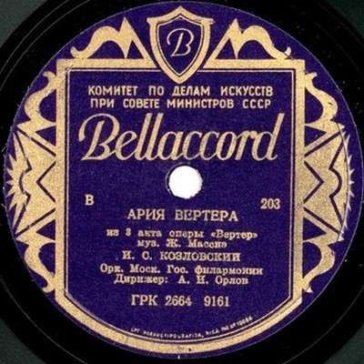 Ария Вертера из 2 и 3 действия оперы "Вертер"