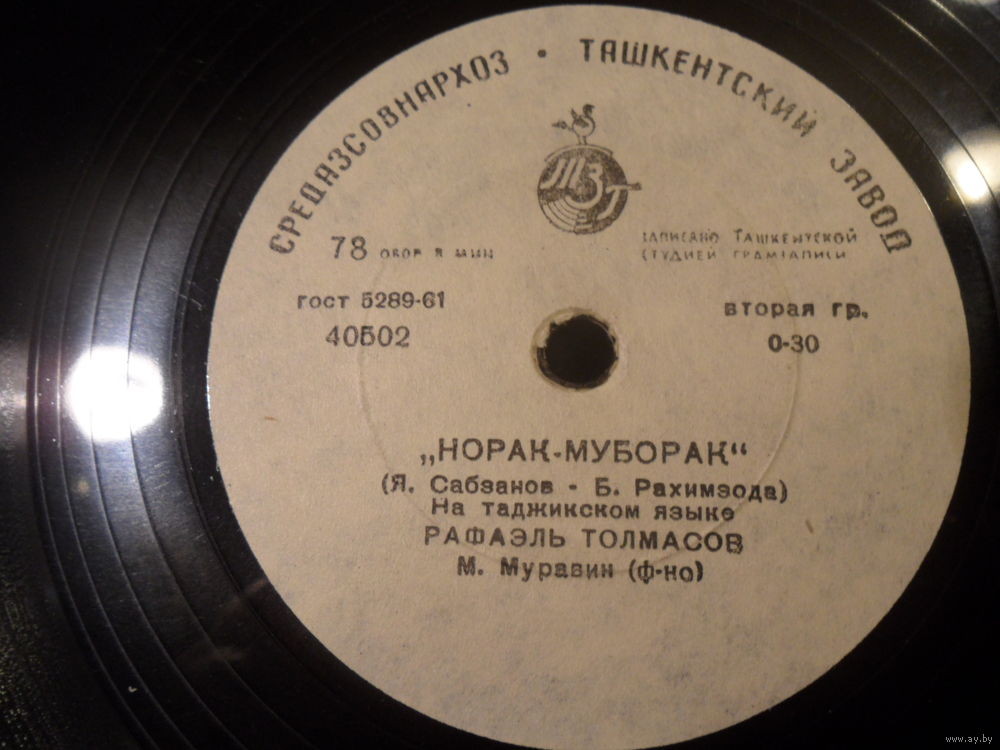 ТАДЖИКСКАЯ МУЗЫКА