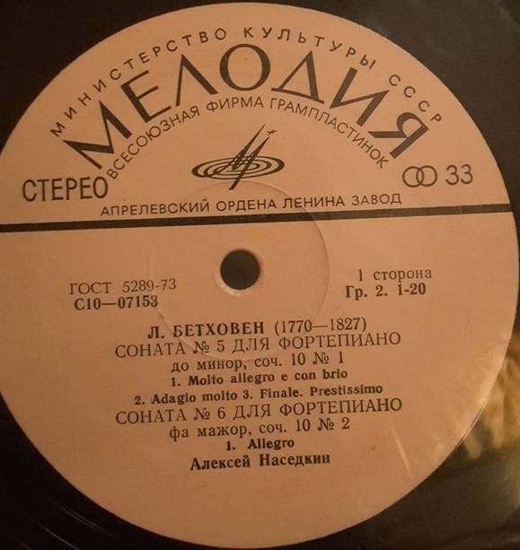 Л. Бетховен. Сонаты № 5, 6, 13 (Алексей Наседкин, ф-но)