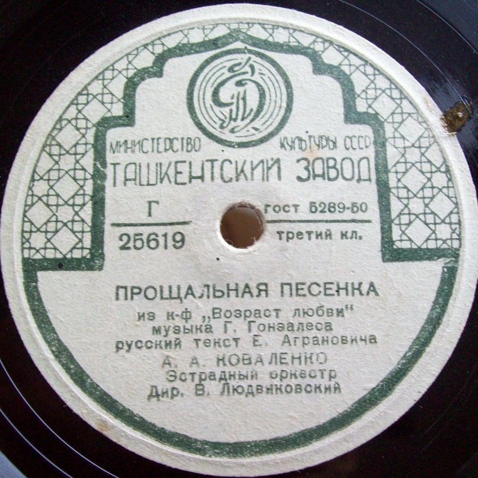 А. А. Коваленко - Прощальная песенка / Студенческая песня