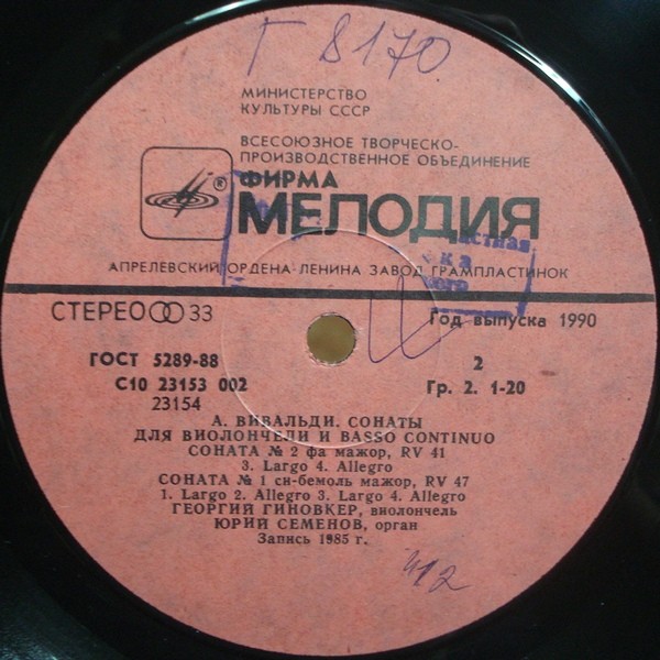 А. ВИВАЛЬДИ (1678–1741): Сонаты для виолончели и basso continuo (1)