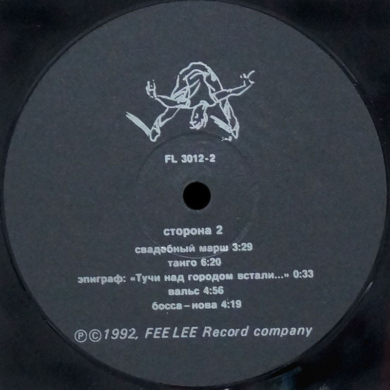 ВЕЖЛИВЫЙ ОТКАЗ «И-и раз!»