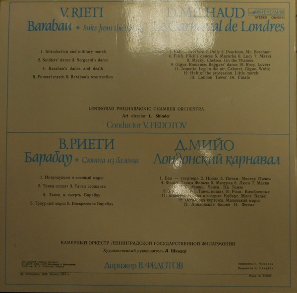 В. РИЕТИ / Д. МИЙО