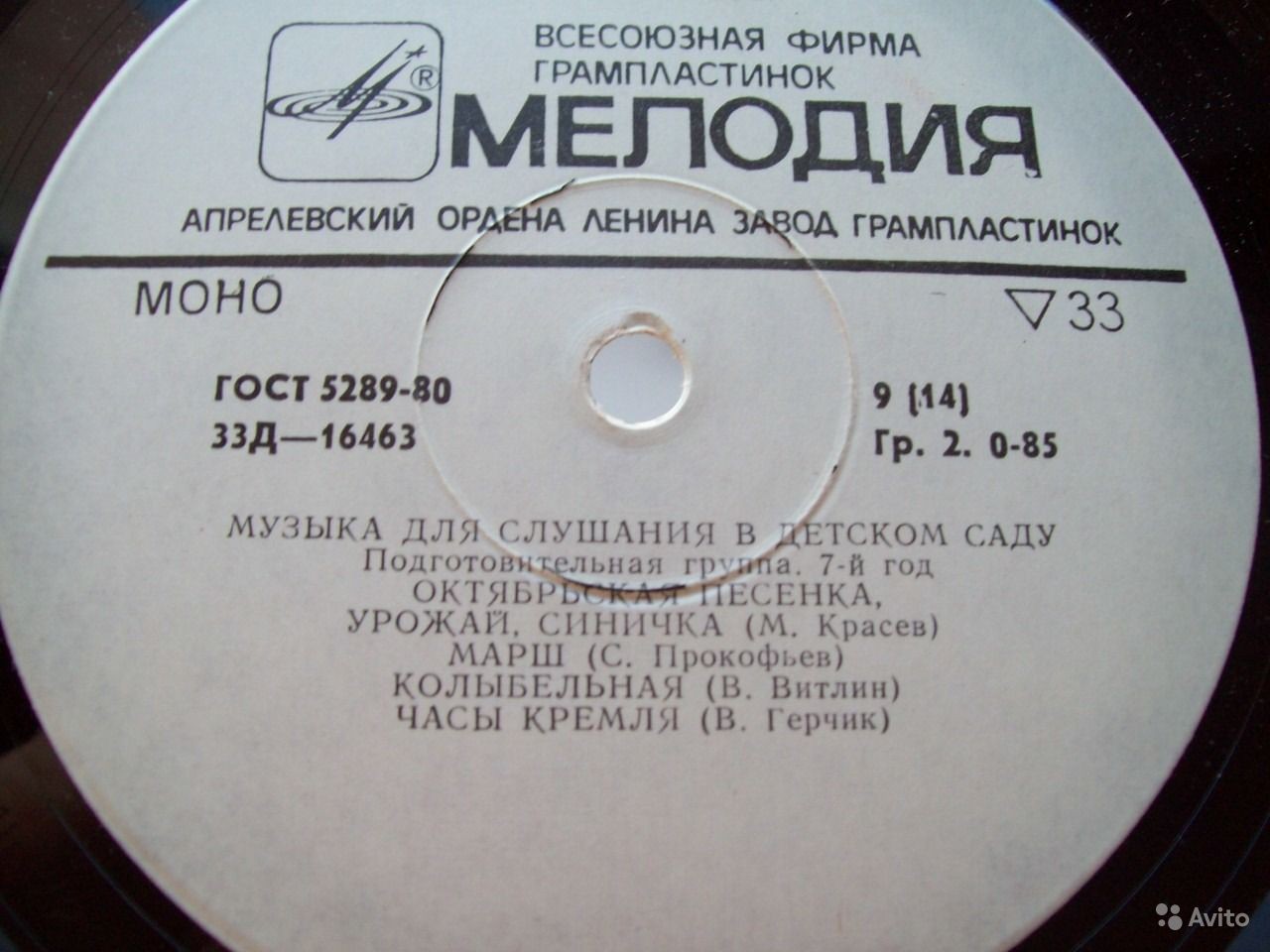 Музыка для слушания в детском саду  (комплект из 7 пластинок)