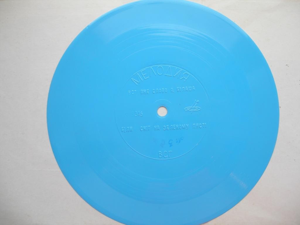 М. Кондратюк. Снiг На Зеленому Листi