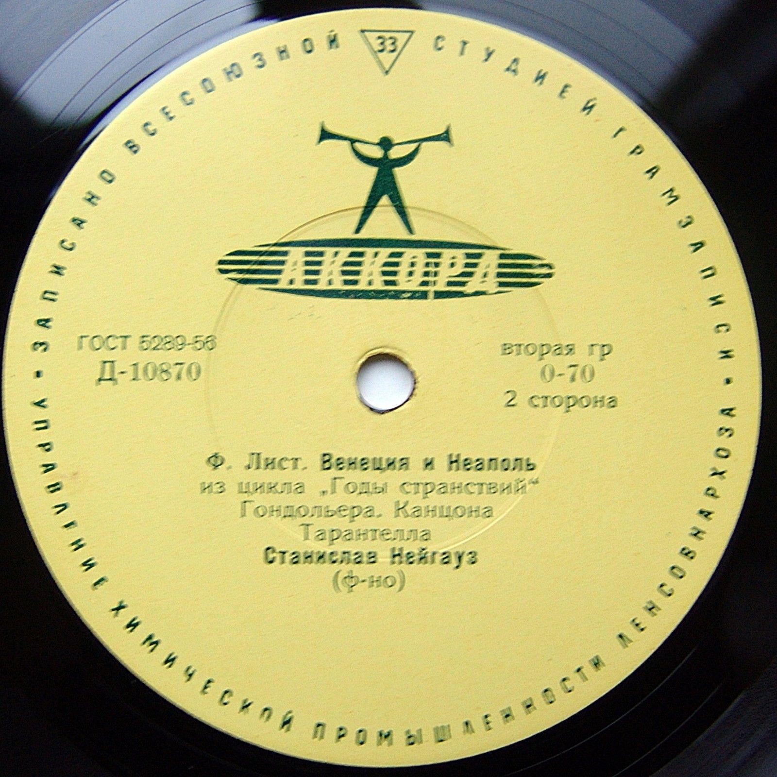 Станислав НЕЙГАУЗ (ф-но, 1927-1980)