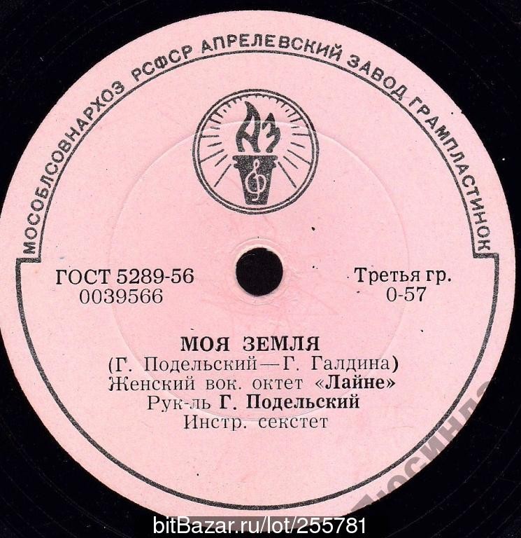 Женский вок. октет "Лайне" - Песня подруг / Моя земля