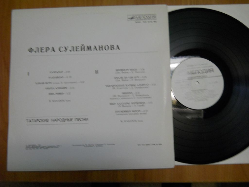 Флёра СУЛЕЙМАНОВА: Татарские песни