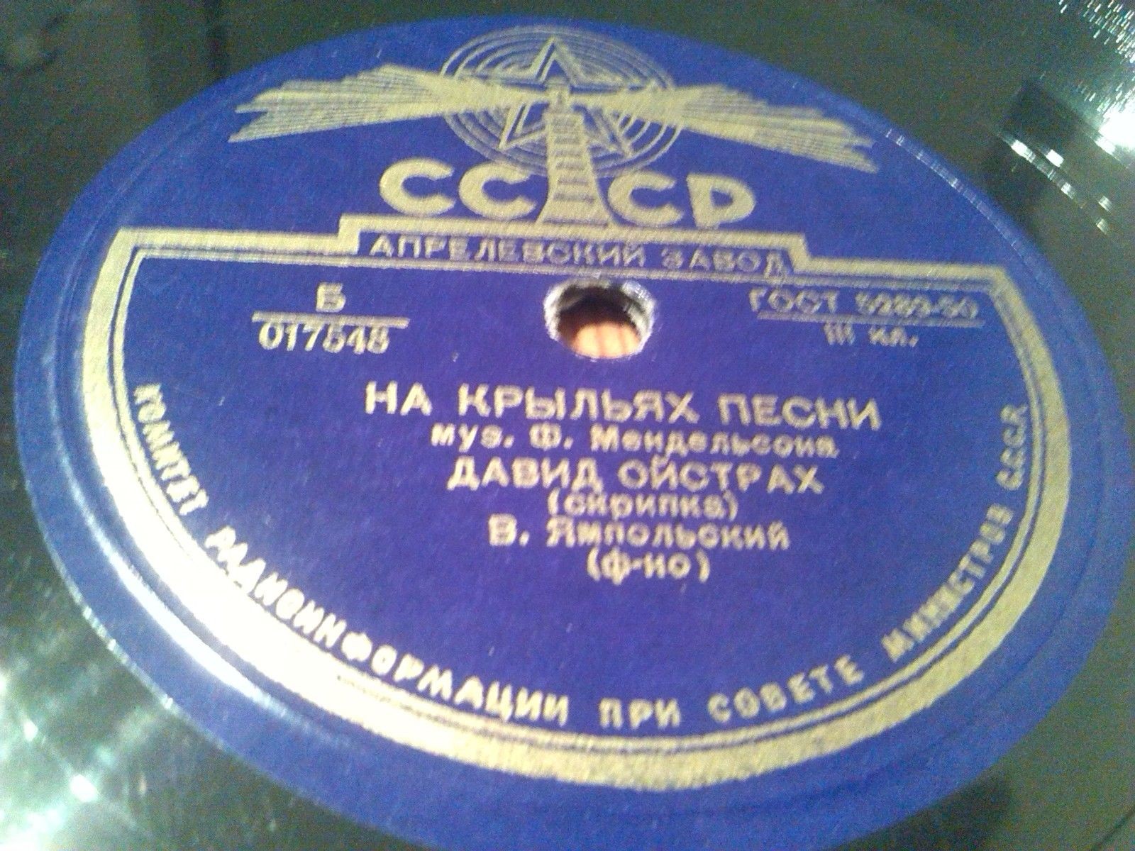 Ф. Мендельсон: Концерт для скрипки с оркестром (Д. Ойстрах)