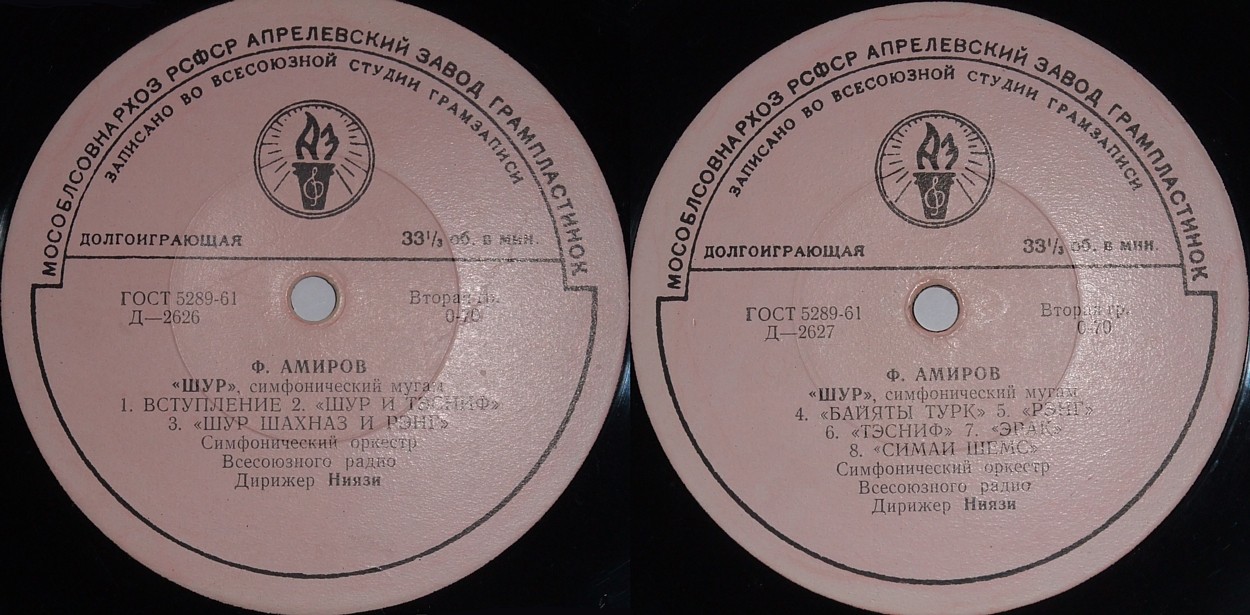 Ф. АМИРОВ (1922). "Шур", симфонический мугам