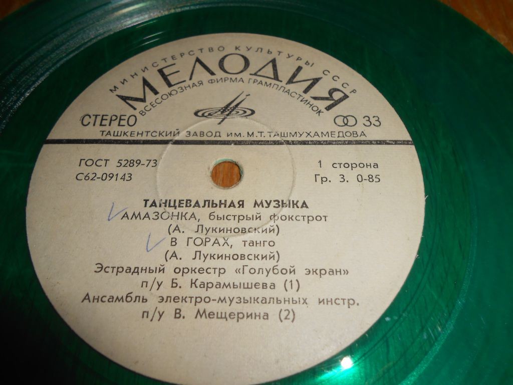 Танцевальная музыка