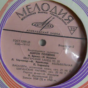 Мирон ПОЛЯКИН (скрипка)